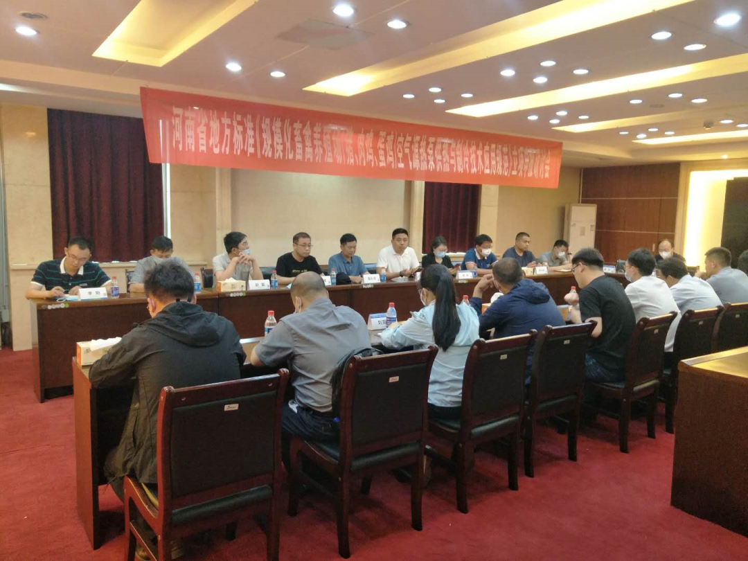 河南省地方標準《規(guī)模化畜禽養(yǎng)殖場（豬、肉雞、蛋雞）空氣源熱泵供熱與制冷技術(shù)應(yīng)用規(guī)范》